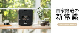 楽天市場】正規品 送料無料 SANDBOX SMART F2 卓上吸煙器 : Sandbox Smart