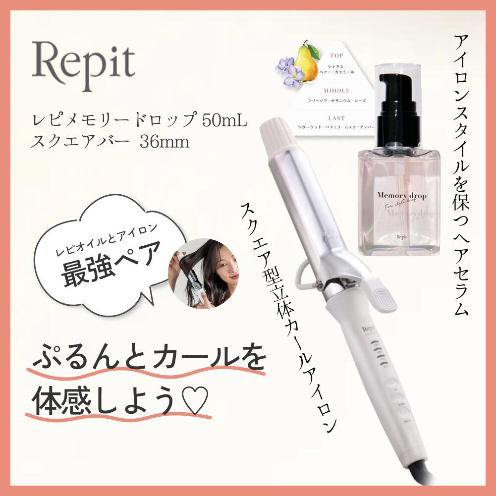 楽天市場】【正規販売店/送料無料】メモリードロップ クレイツ レピ