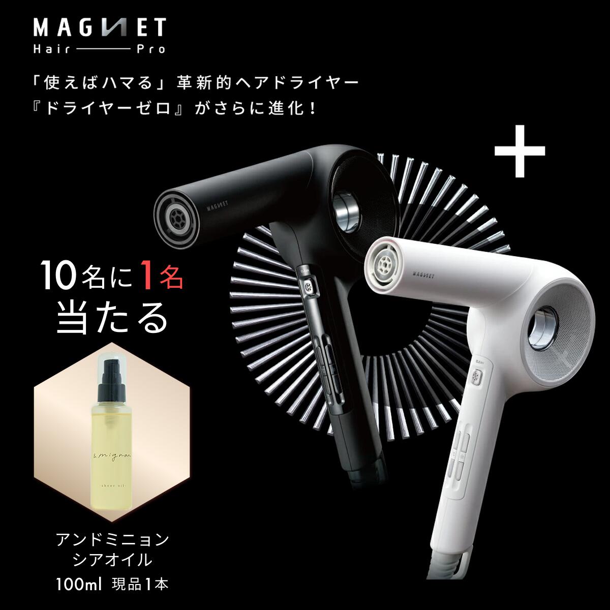 楽天市場】【 ポイント10倍 正規品 送料無料 】マグネットヘアプロ