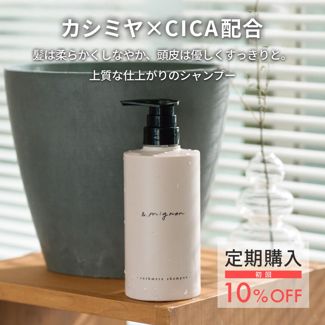 【百貨店大売り出し5%オフ】【貨物輸送無料】アンドミニョン カシミールシャンプー 400ml / シャンプー うるおい