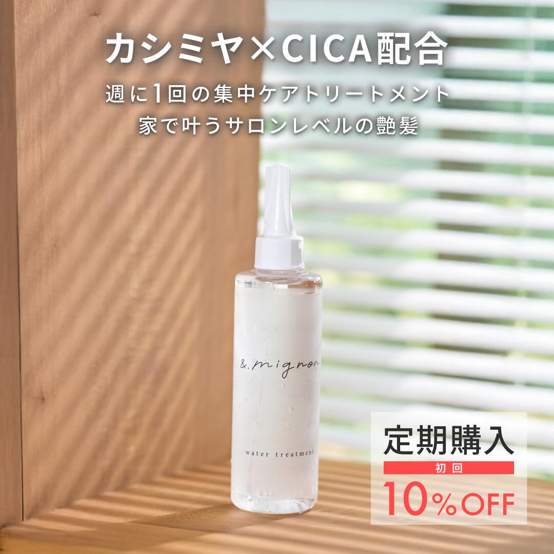 【百貨店大売り出し5%オフ】【貨物輸送無料】アンドミニョン ウォータートリートメント 200ml / 手当て うるおい