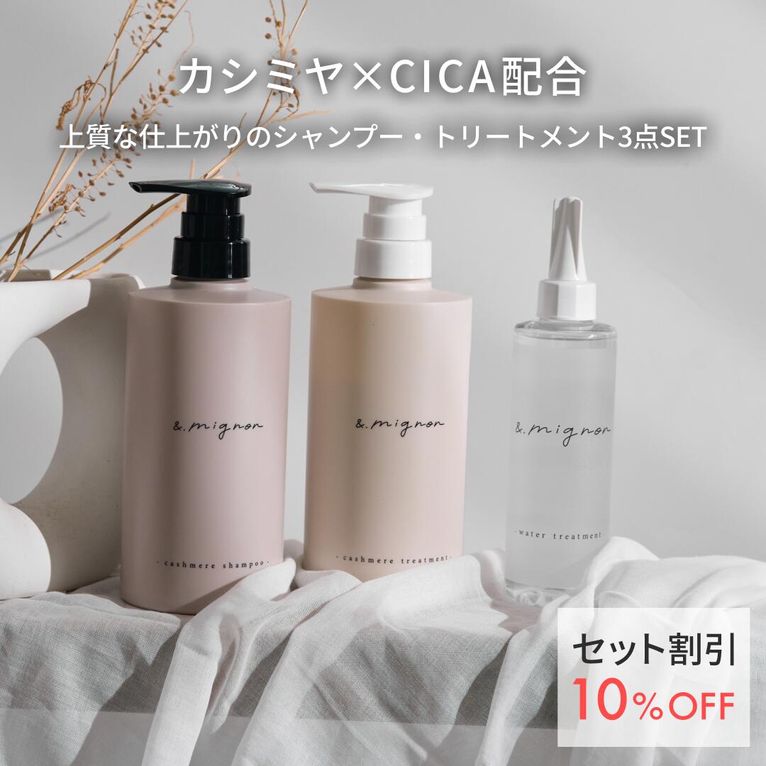 楽天市場】【送料無料】アンドミニョン カシミヤシャンプー 400ml