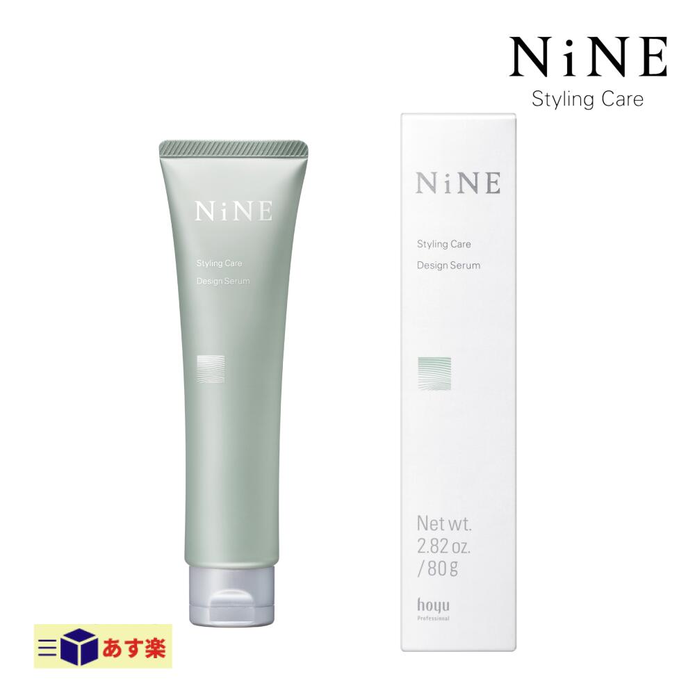 楽天市場】【hoyu / 送料無料】ホーユー NiNEマルチスタイリングオイル