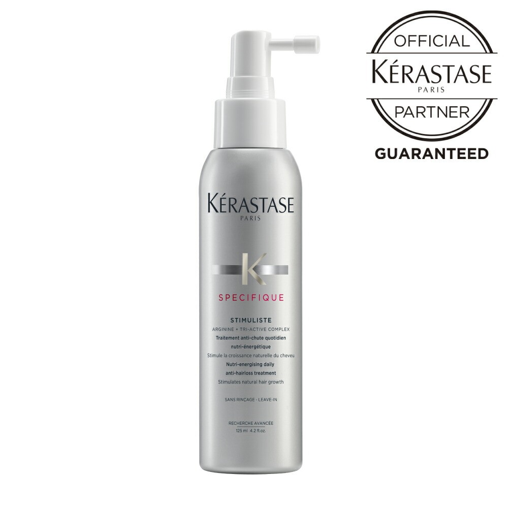 【 尖んがり15倍 / 定まり店 / 貨物輸送無料 】  KERASTASE ケラスターゼ スティミュリスト / アウト2階建てバス 髪の毛世話をする 手当て