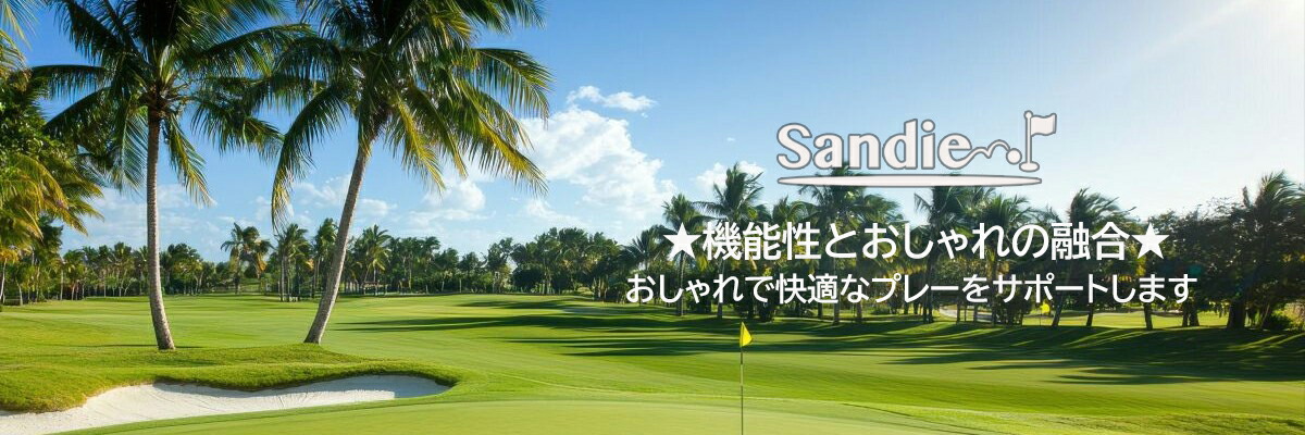 Sandie 楽天市場店:オリジナルのゴルフウエア店舗です。コンセプトは派手でかわいいです