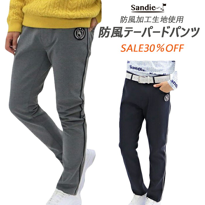 メンズサイドライン防風パンツ 【ズボン丈直し無料/商品説明欄にて詳細確認ください】 メンズゴルフパンツ ゴルフメンズパンツ メンズゴルフズボン ゴルフメンズズボン メンズゴルフ防寒パンツ ゴルフ防寒ズボン メンズゴルフ冬用パンツ 最近人気ゴルフウェア