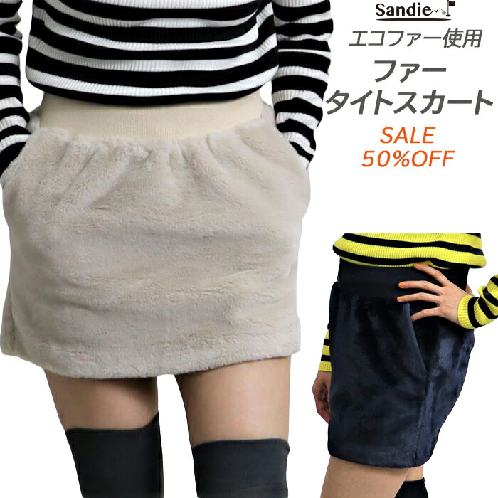 楽天市場】フェイクファースカート【在庫一掃SALE】レディースゴルフ