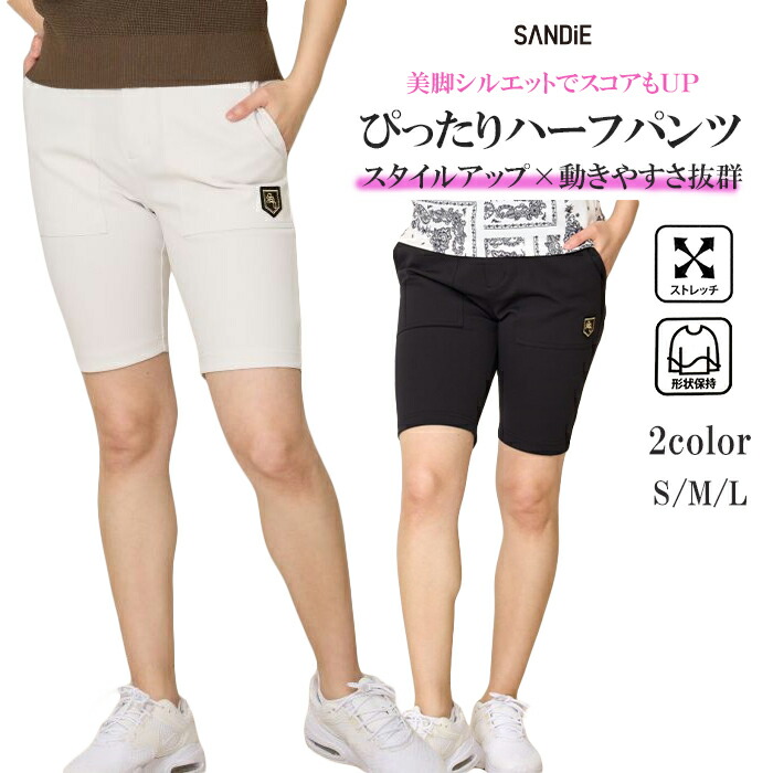 ストレッチハーフパンツゴルフウェア レディース ゴルフボトム レディースゴルフパンツ /S/M/L ストレッチ ハーフパンツ 吸水速乾 軽量 ウエストゴム ゴルフパンツ ゴルフレディース半ズボン ストレッチパンツ 春夏 脚長見え 美パンツ ブラック ホワイト｜Sandie 店