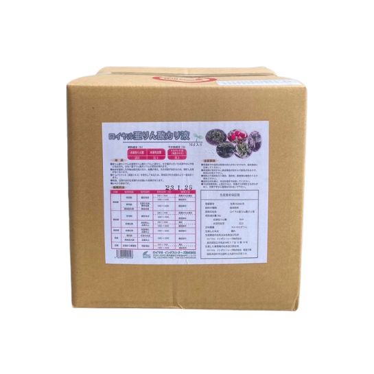 ロイヤル亜リン酸カリ液 10L｜山東農園　店