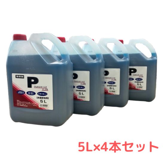 グルホシネートP（非農学地用）5L×4本