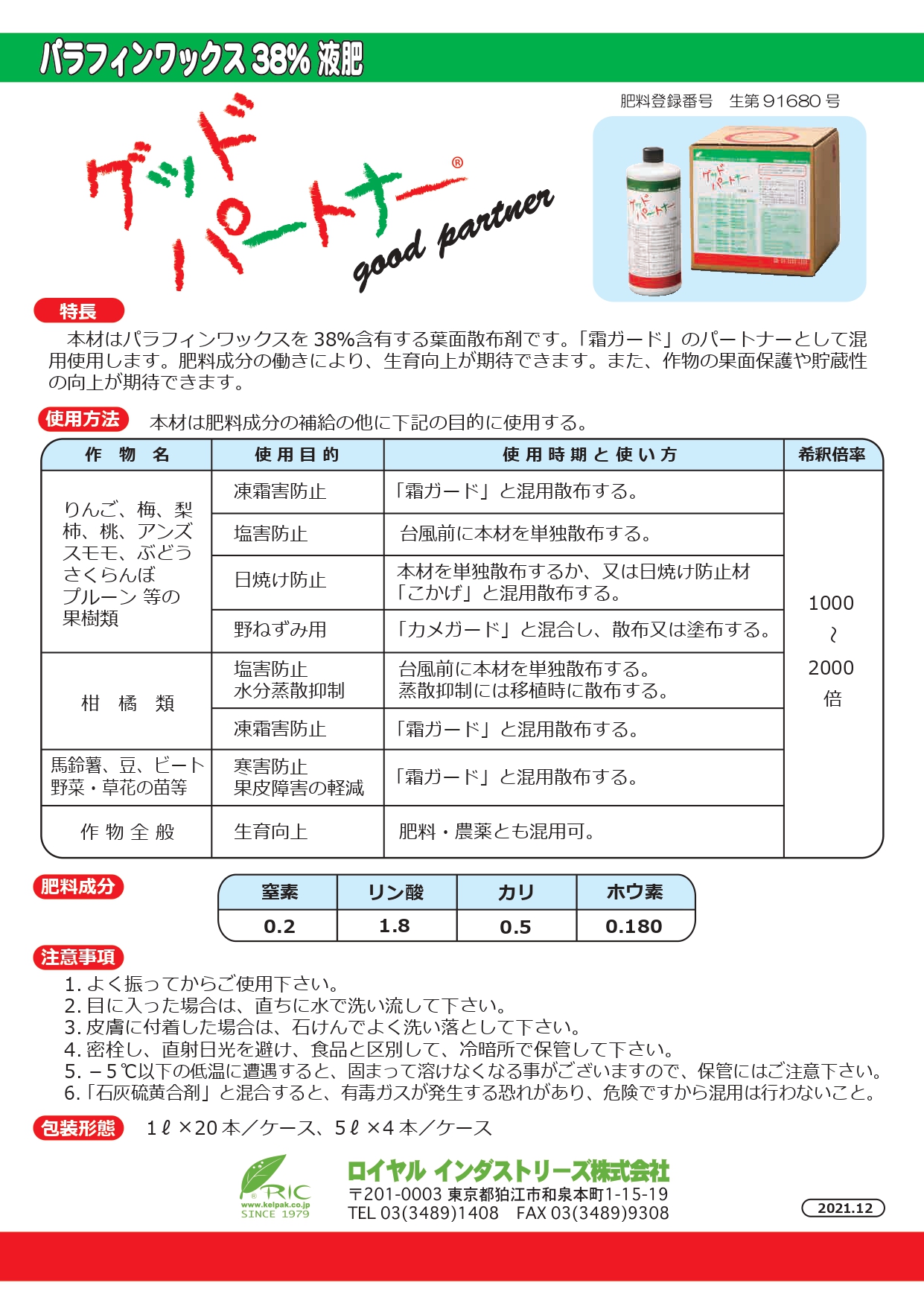 ポイント10倍】（まとめ）オオサキメディカル プラスハート寝たまま