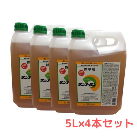 サンフーロン液剤 5L×4本仕掛ける
