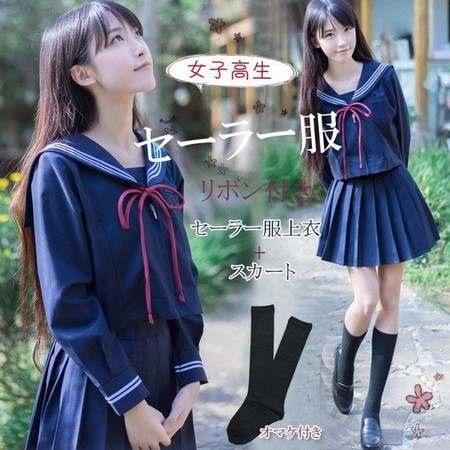 楽天市場 セーラー服 女子高生 スクール制服 学生清純 コスプレ 衣装 上下セット 上衣 スカート春夏 秋短袖長袖ハイソックス付属 Sandrisonline楽天市場店