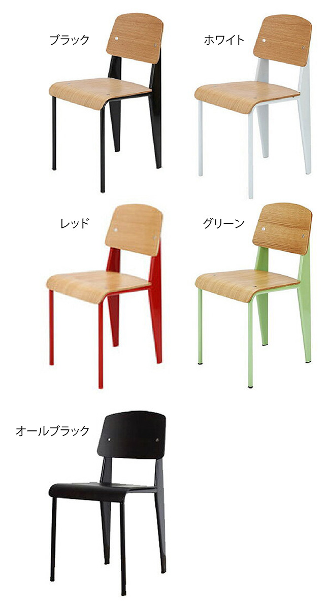 【楽天市場】【デザイナー：ジャン・プルーヴェ】 商品名：Standard Chair（スタンダードチェア）プレミアム【リプロダクト／復刻版
