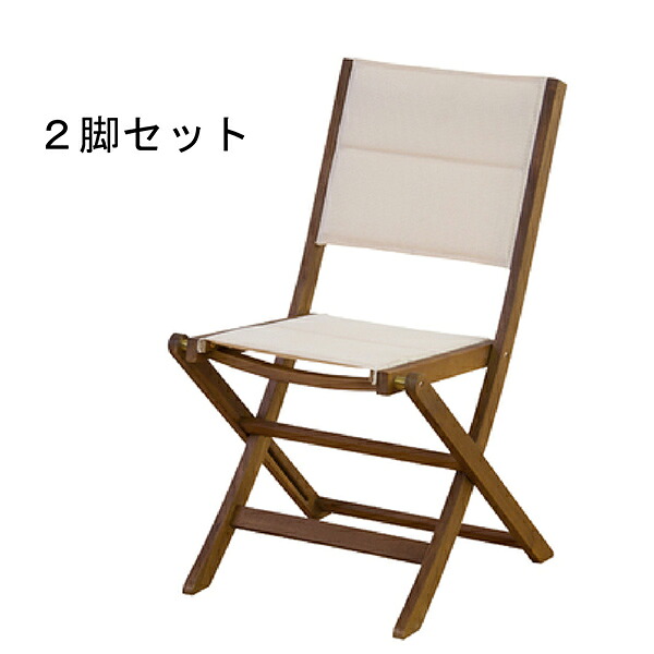 商いもの名：フォールディング・チェア（２脚書き割り） 【折り畳み】【木製】【中庭】【難民キャンプ】【スウィミングプール側面】【たまり場】【庭】【防災】【震災】【室外用】【BBQ】【回廊】【911】【庭園】【回廊】【SNX】【生まれながら木】【甲板】