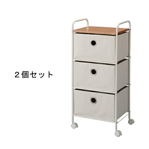 ランドリー ワゴン 収納 商品名 Scoope 引き出し 商品名 Scoope タオルラック チェスト ３段 タンス チェスト 北欧テイスト Smip 収納家具 清潔感あふれる さわやかチェスト ランドリー リビングボード キャスター付 電話台 Fax台