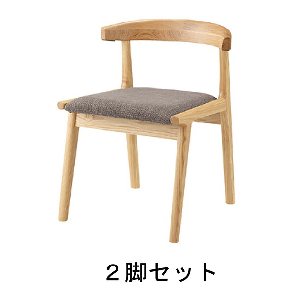 商品名：GRAIN ダイニングチェア（２脚セット） 【ナチュラル系】【木目】【SHOC】【ダイニング】【アームチェア】【デザイン】【木製】【天然木】【アッシュ】【Yチェア】【北欧テイスト】【541】【通販】【ロボット掃除機】【エルボチェア】