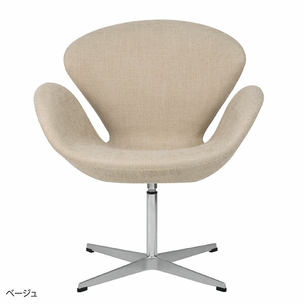 【デザイナー：アルネ・ヤコブセン】商品名：SWAN CHAIR（スワンチェア）ファブリック【ハイクラス・リプロダクト/復刻版／保証付き】【ソファ】【ラウンジ】【回転式】【ファブリック】【１人掛け】【北欧】【デザイナーズチェア】｜sandy style