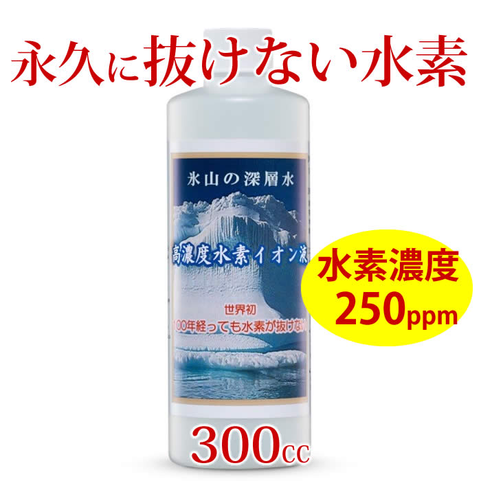 楽天市場】水素が抜けない 水素水 高濃度 エイジング 水素液 深層水 高 ...