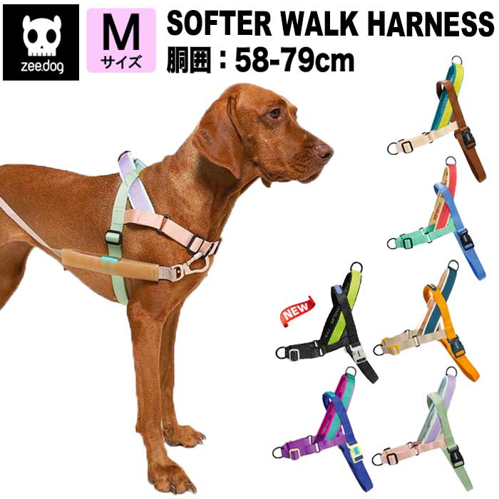犬 楽天市場】zee.dog ジードッグ ハーネス 小型犬 中型犬 Sサイズ