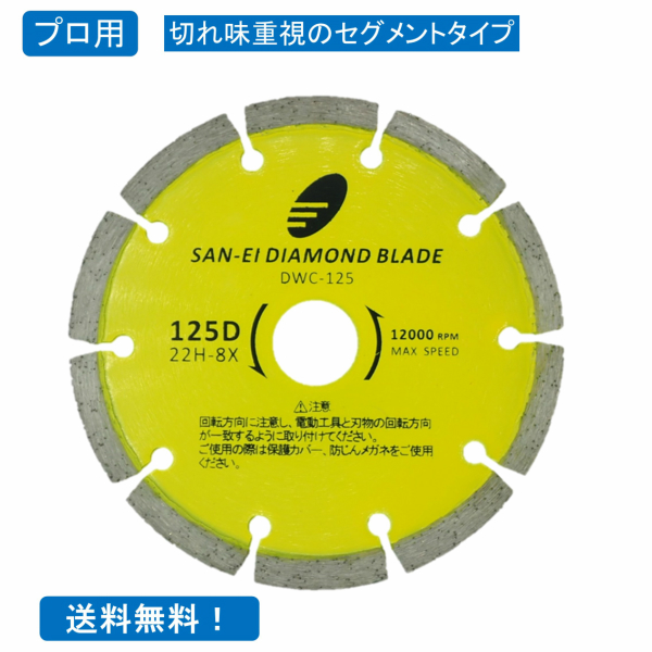 楽天市場】タイル専用 ダイヤモンドカッター 4インチ 105mm 1.2