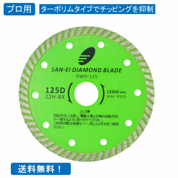 楽天市場】ダイヤモンドカッター 7インチ 180mm コンクリート 石材