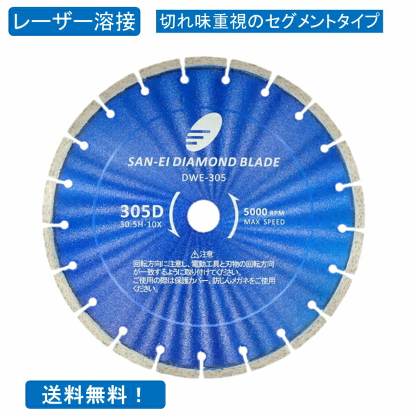 楽天市場】ダイヤモンドカッター 7インチ 180mm コンクリート 石材 レンガ ブロック モルタル ALC タイル用 セグメントタイプ :  ダイヤモンドカッターのSAN-EI