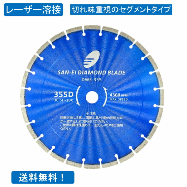 楽天市場】湿式 ダイヤモンドカッター 18インチ 455mm 道路