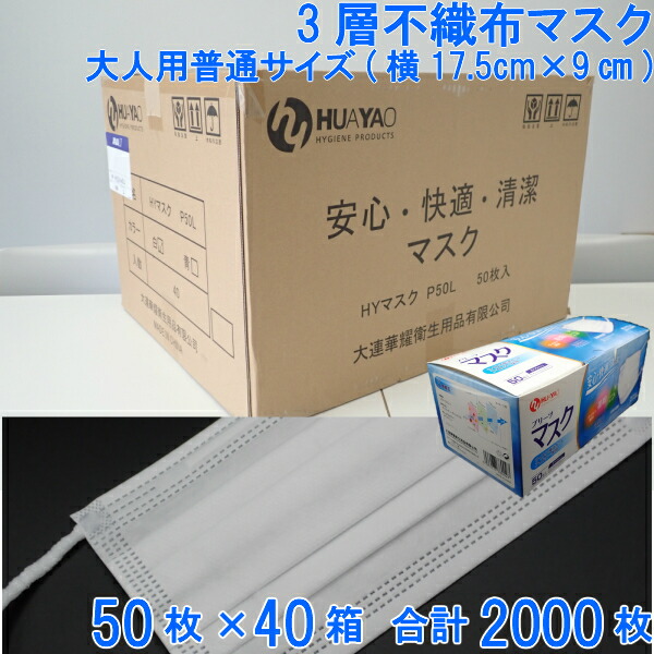 面形 00枚 50枚出出し 40革 皮膚当たりがエレガント 外耳が世に世にならないラバー糸 宝 サージカルマスク 不布地布切れマスク 壮丁使い処 三水準構図 Ohanaco Com