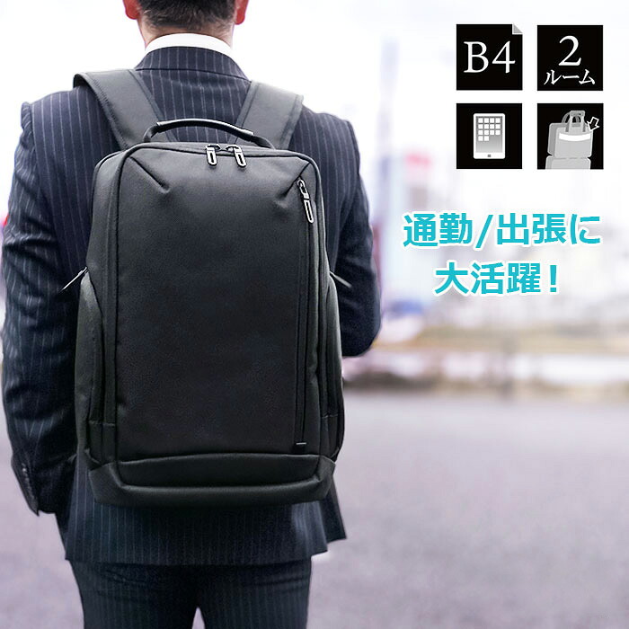 GRAFIT　ビジネスリュック B4サイズ対応　 2層式　キャリーバー通し 　h42587｜SANEISTORE-サンエイストア