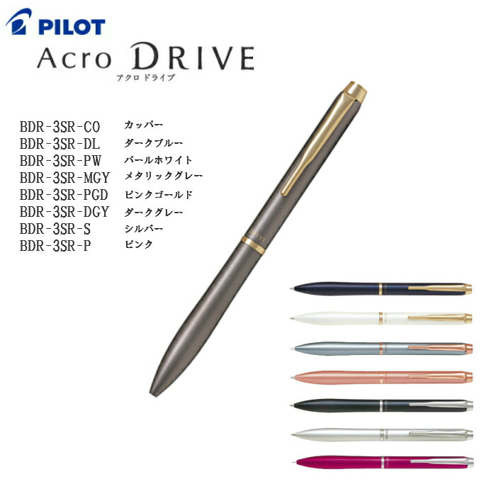 Pilot アクロドライブ ピンクゴールド (0.7mm メタリックグレー BDR-3SR-MGY) 本体サイズ:134x10.9mm/回転繰り出し式  UCW1x2TwDm, オーディオ機器 - centralcampo.com.br