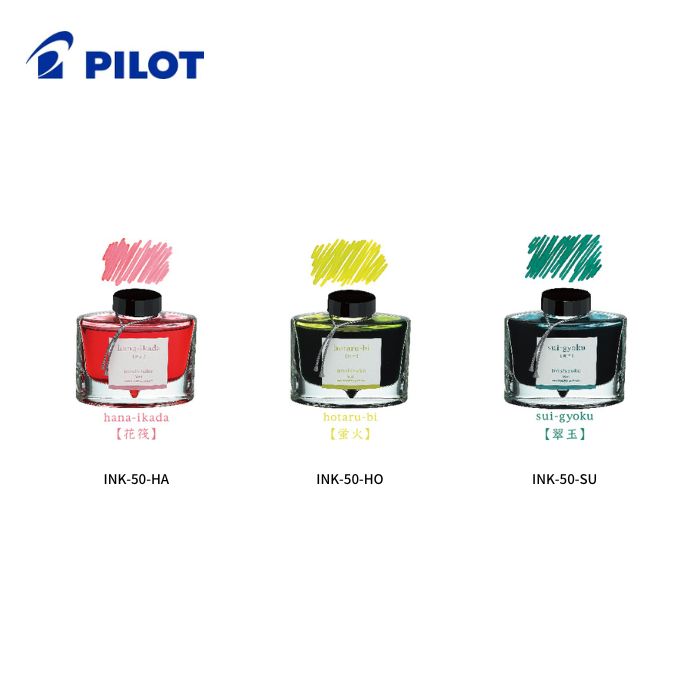 楽天市場】パイロット iroshizuku【色彩雫】 INK-50【山葡萄