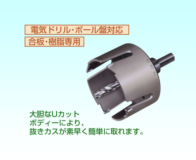 大見 FRPホールカッター 110mm (1本) 品番：FRP-110：工具ランド+ritym.net