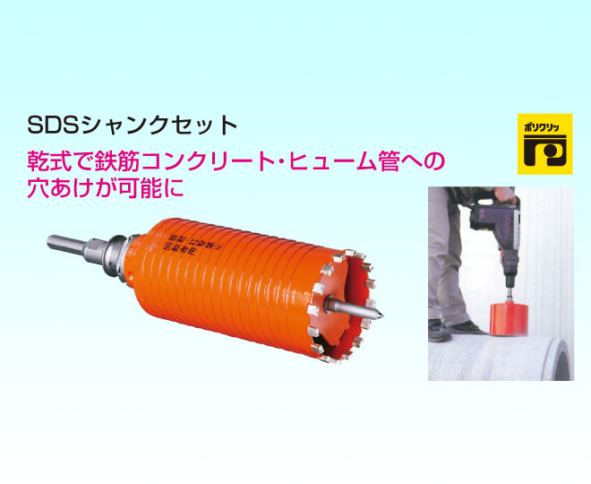ミヤナガ PCB65 ブロック用 ドライモンド/ポリ セット 65 PCB-65【送料