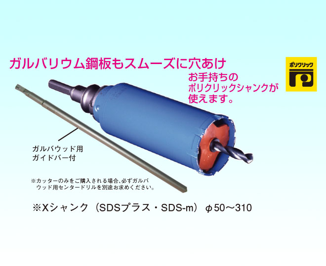ミヤナガ PCALC220C コアドリル カッター ALC用 ポリクリック 220mm