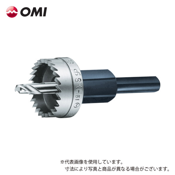 【OMI(大見工業)】Ｅ型大広間截断機/53粍/E53/灯し火せん孔機(電動せん孔機)相応う【大広間截断機/ホールソー/穴あけ手道具/先っちょ手道具/ビット】