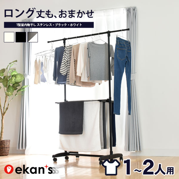 【100%ポイントバック＆1000円OFFクーポン】 ＼選べる２本セット／ 物干し竿 伸縮物干し竿 2.8〜4m ステンレス ハンガー掛け付き  ジョイントタイプ 物干し ものほし もの干し 竿 もの干し竿 室内 ハンガー付き 波 4.0m あす楽対応 洗濯物干し ekans エカンズ ...