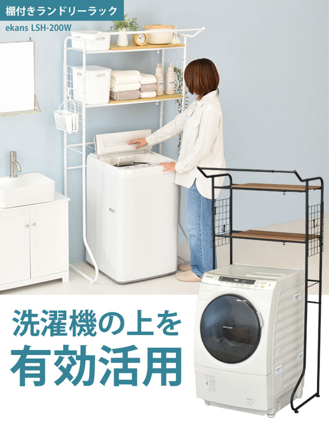 エントリーで最大100%ポイントバック／ ランドリーラック 2段 あす楽