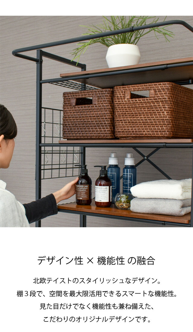 ランドリーラックバスケットカゴ洗濯かご2個付き送料無料洗濯機ラックおしゃれ伸縮洗濯機ラック洗濯機収納収納ランドリー収納収納棚洗濯物脱衣所洗面所フラット棚北欧風高さ調節洗剤柔軟剤洗濯小物洗濯機LSH-500Wekansエカンズ