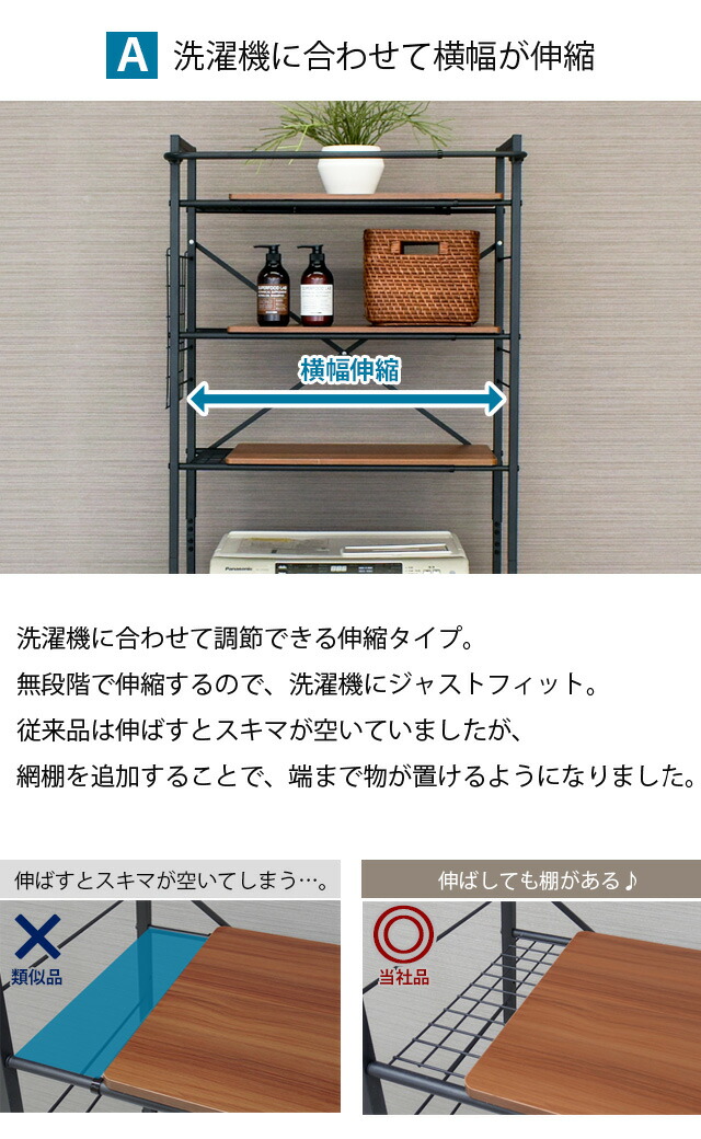ランドリーラックバスケットカゴ洗濯かご2個付き送料無料洗濯機ラックおしゃれ伸縮洗濯機ラック洗濯機収納収納ランドリー収納収納棚洗濯物脱衣所洗面所フラット棚北欧風高さ調節洗剤柔軟剤洗濯小物洗濯機LSH-500Wekansエカンズ