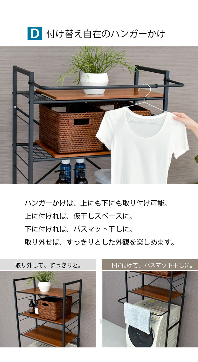 ランドリーラックバスケットカゴ洗濯かご2個付き送料無料洗濯機ラックおしゃれ伸縮洗濯機ラック洗濯機収納収納ランドリー収納収納棚洗濯物脱衣所洗面所フラット棚北欧風高さ調節洗剤柔軟剤洗濯小物洗濯機LSH-500Wekansエカンズ