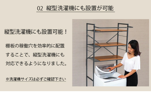 ランドリーラックバスケットカゴ洗濯かご2個付き送料無料洗濯機ラックおしゃれ伸縮洗濯機ラック洗濯機収納収納ランドリー収納収納棚洗濯物脱衣所洗面所フラット棚北欧風高さ調節洗剤柔軟剤洗濯小物洗濯機LSH-500Wekansエカンズ