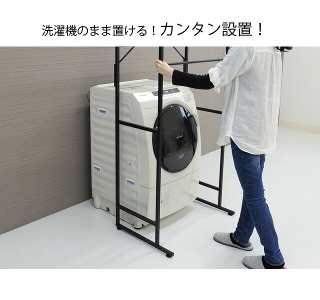 ランドリーラックバスケットカゴ洗濯かご2個付き送料無料洗濯機ラックおしゃれ伸縮洗濯機ラック洗濯機収納収納ランドリー収納収納棚洗濯物脱衣所洗面所フラット棚北欧風高さ調節洗剤柔軟剤洗濯小物洗濯機LSH-500Wekansエカンズ