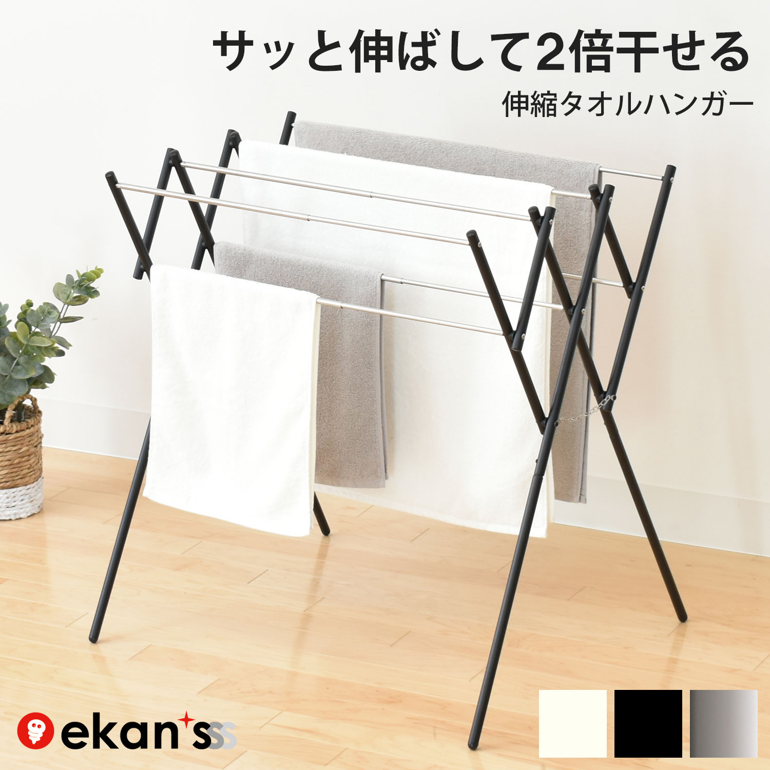 楽天市場】ワンタッチタオル掛けスタンド 800-48001(Z921)タオル