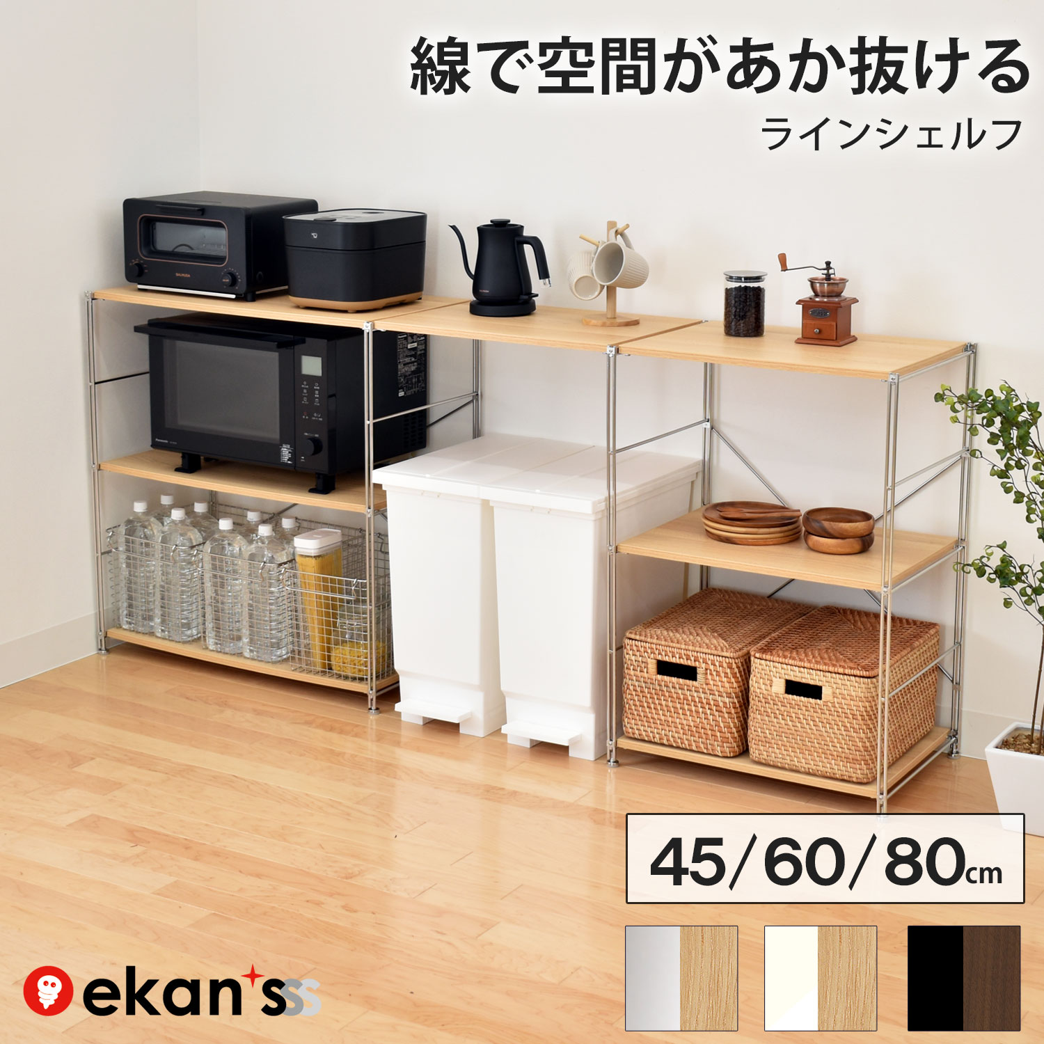 エントリーで最大100%ポイントバック／ ラインシェルフ 3段 ステンレス 