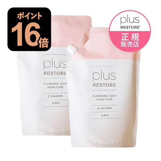 【新品未使用】プラスリストアクレンジングソープ詰替500mL Amazon.co.jp: プラスリストア クレンジングソープ泡ホームケア