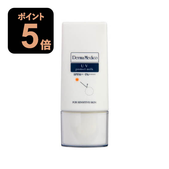ダーマメディコ UVプロテクトミルク 日焼け止め乳液 Amazon | ダーマメディコ UVプロテクトミルク SPF50+ PA++++
