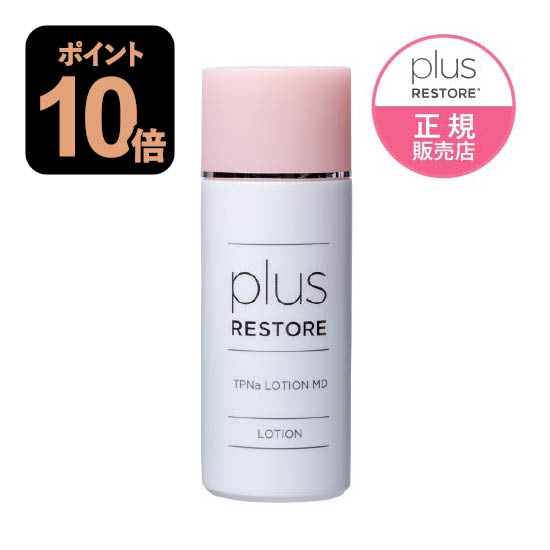 プラスリストア　TPNaローションMD　100ml2本セット 送料無料3本セット】プラスリストア 化粧水 TPNa ローション MD