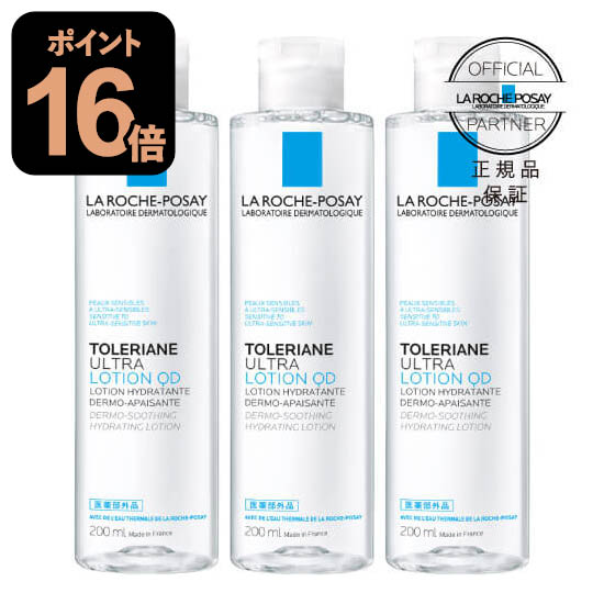 ラロッシュポゼ トレリアン 薬用 モイスチャーローション 200mL 3個書き割り  治療法部外品 かわき切る肌 かざり付ける水 【おすすめ】
