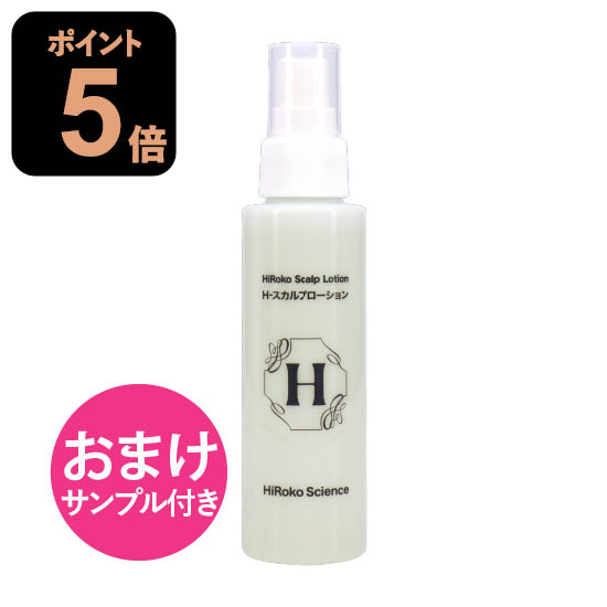 楽天市場】[おまけ サンプル付き] ヒロコサイエンス Hスカルプ